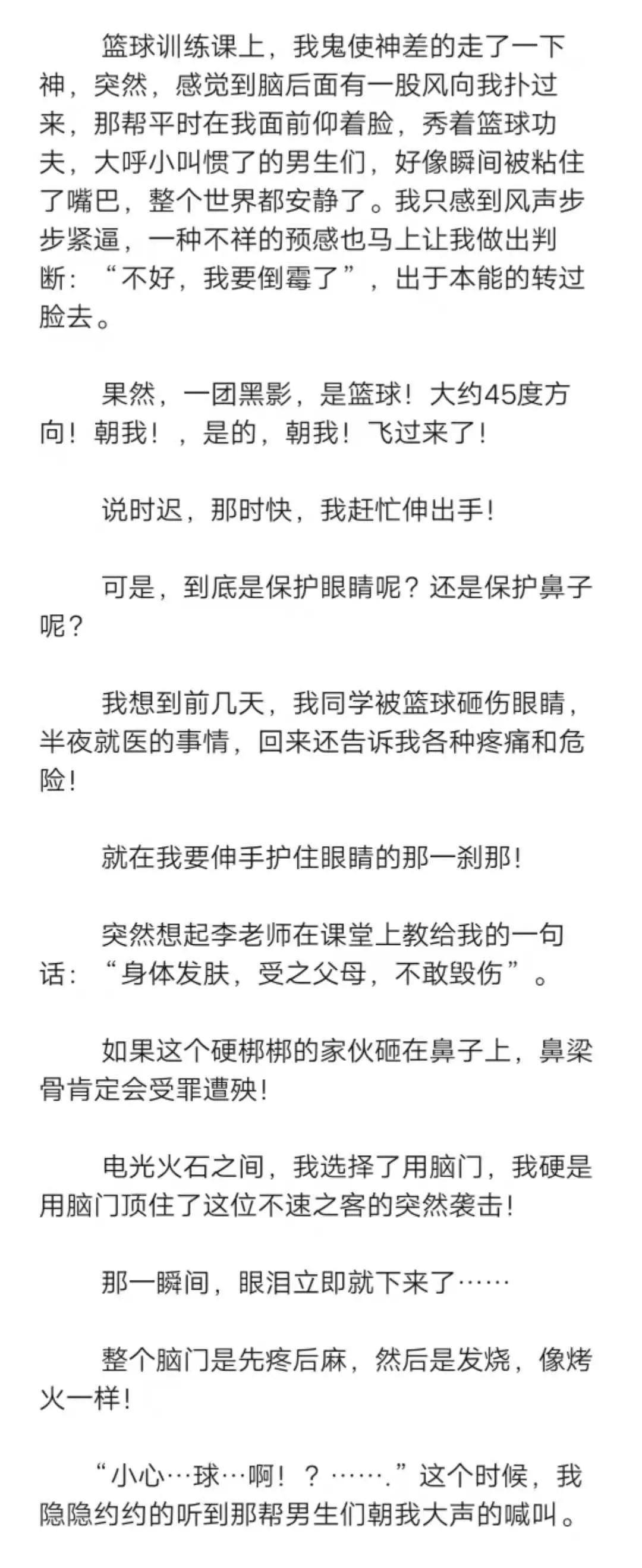 业余篮球爱好者如何通过集训提升技能?_2