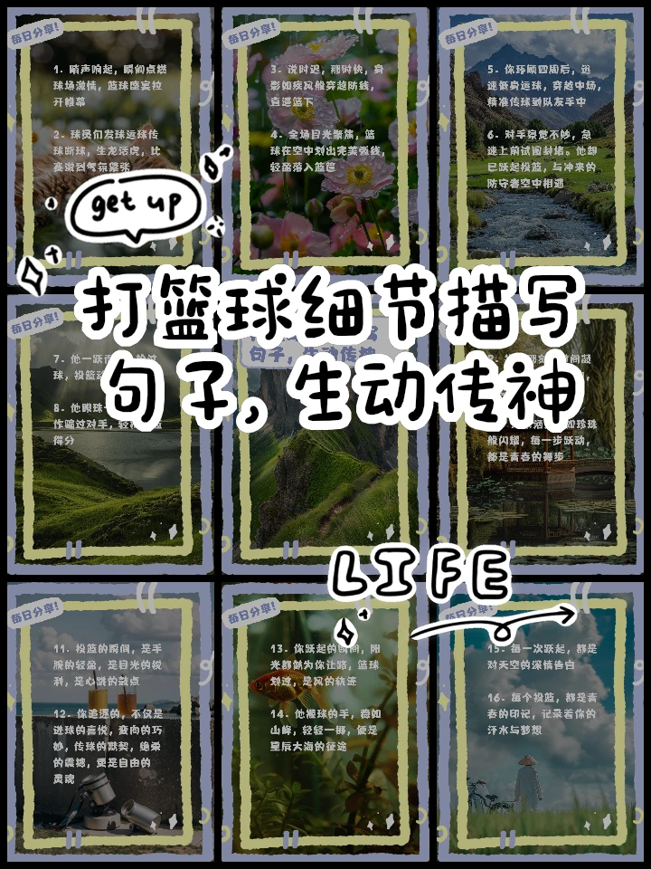 如何为不同水平的球员制定个性化的篮球训练策略_2